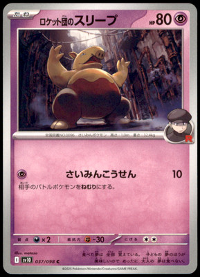 Team Rocket's Drowzee Regular SV10: The Glory of Team Rocket 037/098 NM