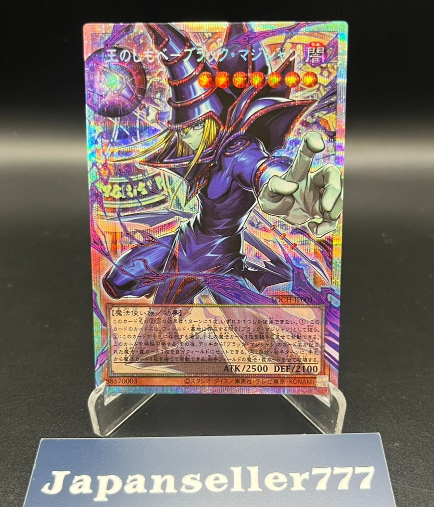 Kartoonコリンシアン　ワールド　ボバン　エウゼビオ　ネドベド　ハジ Yugioh Dark Magician, the Pharaoh's Servant LOCH-JP001 PSE Over