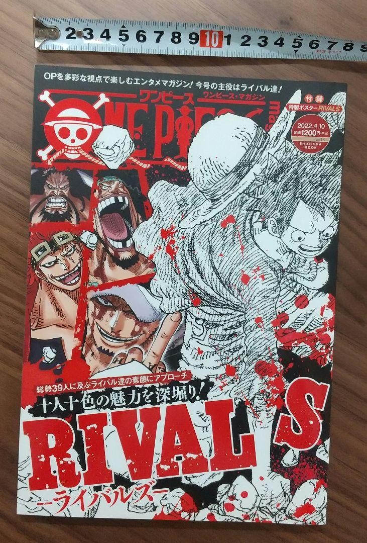 ONE PIECE magazine vol.14 RIVALS One Piece Magazine Vol.14 Rivals Edition with Bonus NM | eBay