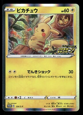 2020 Light Play Pokemon Pikachu 124/S-P Pika!Pika! Campaign Promo Japanese
