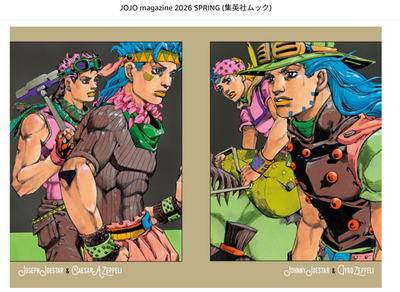 JOJO magazine 2026 SPRING (Shueisha Mook) Hirohiko Araki for sale