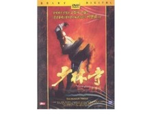 MOVIE DVD - Shaolin Temple (Region Code All) Korean Subtitles