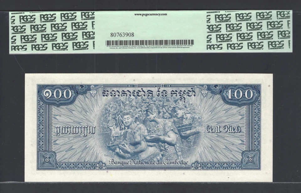 Cambodia 100 Riels ND(1972) P13b Uncirculated Grade 66 - Image 2 of 2