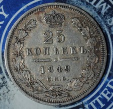 1849 Russia Silver 25 Kopeks {{{Y586