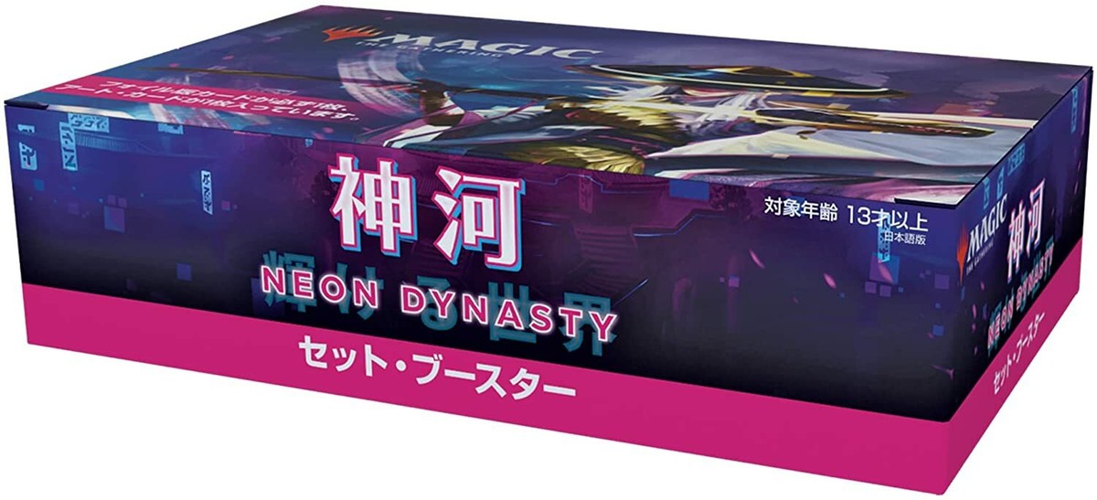MTG Magic The Gathering Kamigawa Neon Dynasty Set Booster MTG Magic The Gathering Kamigawa Neon Dynasty Set Booster