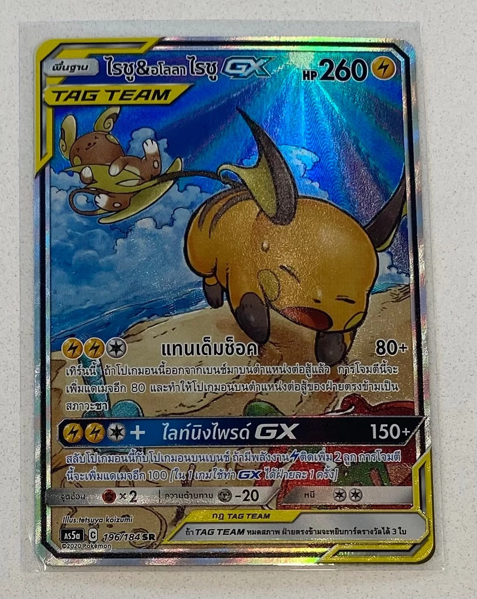 Preços baixos em Cartões TCG de Pokémon Raichu | eBay