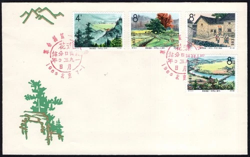 China 1965 FDC First Day Cover with 4 stamps from set S73 - NOT COMPLETE SET! -