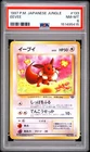 1997 Pokemon Japanese Jungle #133 Eevee PSA 8