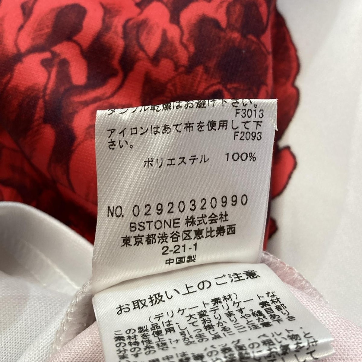 Auth AMERI - White Red Multi Women's Cutsew - image 4