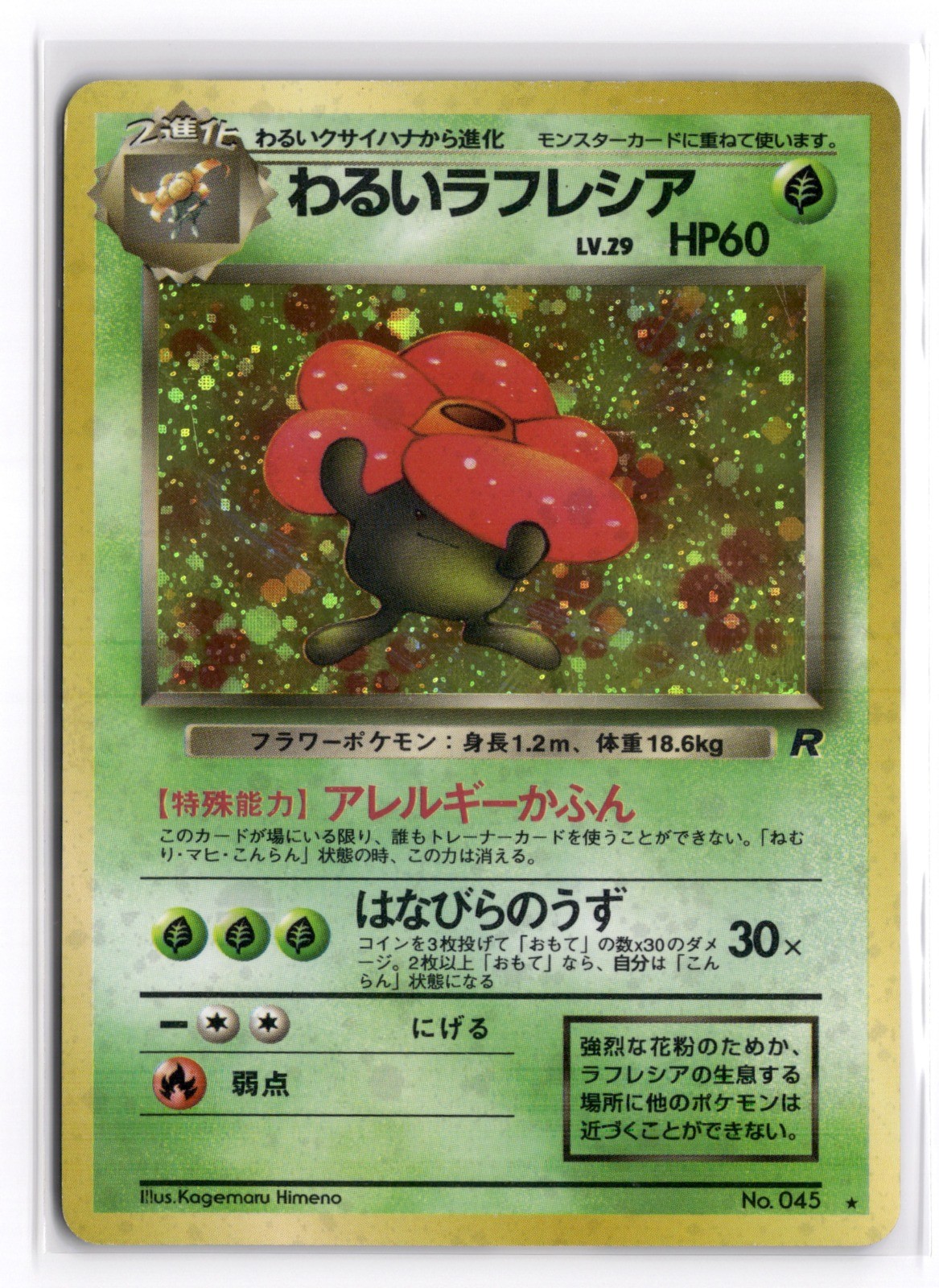 Pokemon TCG Dark Vileplume Rocket Gang Holo Rare LP