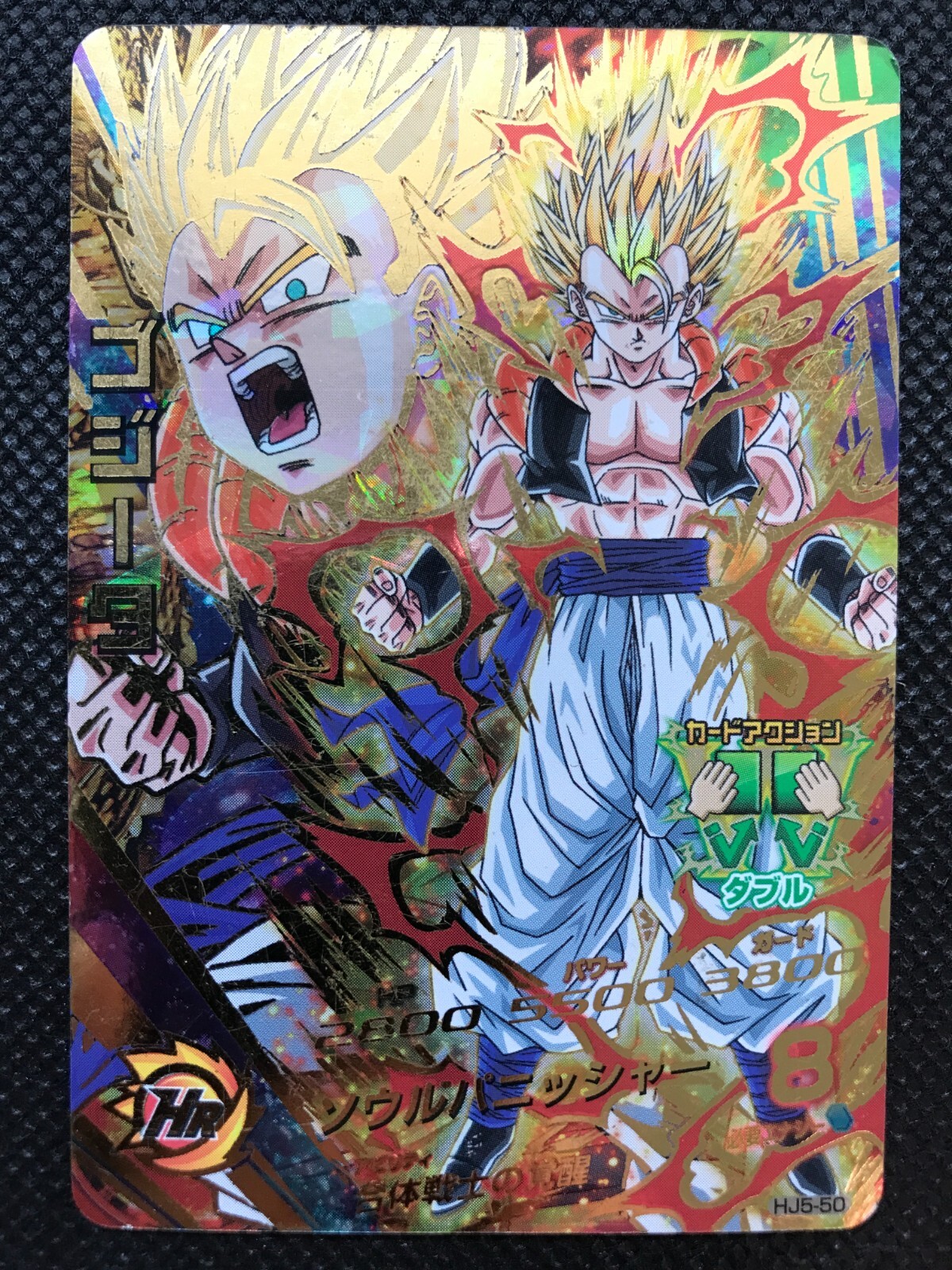 Super Saiyan 50
