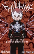 World Trigger Official Data Book BORDER BRIEFING FILE (Jump Comics)