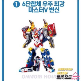 TOBOT V MASTER V Big Size Robot 6 types of vehicles into combination Korean TV