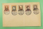 DR WHO 1919 HUNGARY FDC? FAMOUS PEOPLE COMBO R40979