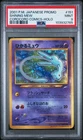 2001 Pokemon Japanese Promo COROCORO Shining Mew #151 PSA 9