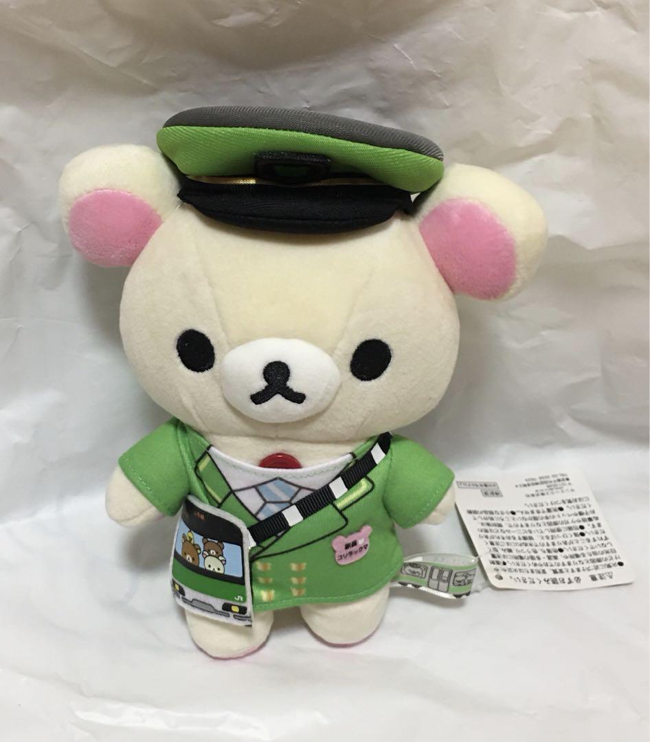 Rilakkuma x Yamanote Line Plushie | eBay