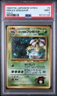 ERIKA'S VENUSAUR HOLO 3 GYM 2 POKEMON JAPANESE PSA 9