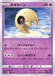 Lunatone 056/172 VSTAR Universe Pokemon Japanese Near Mint