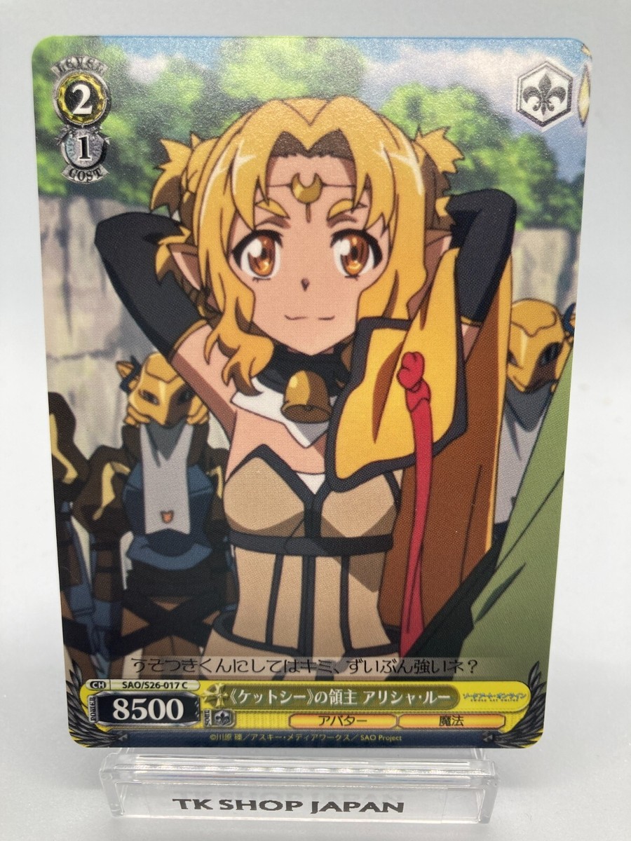 BGS9.5 ALICIZATION SEC サイン SAO ヴァイス BGS9.5 ALICIZATION SEC サイン SAO ヴァイス Sword Art online