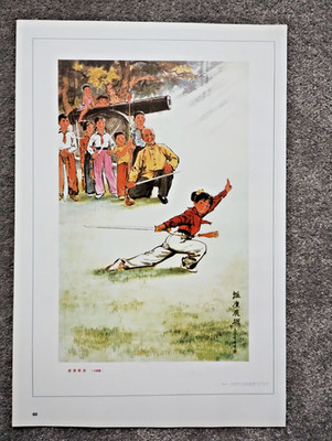 ''Junger Adler spreizt ihre Flügel'' - Vintage Reproduktion chinesischer Druck - 1977