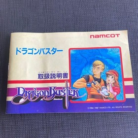Famicom Namco with Dragon Buster box instructions #7aaf00