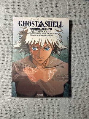 GHOST IN THE SHELL Origins: Rare Continuity Script, Art Book & Manga Compendium