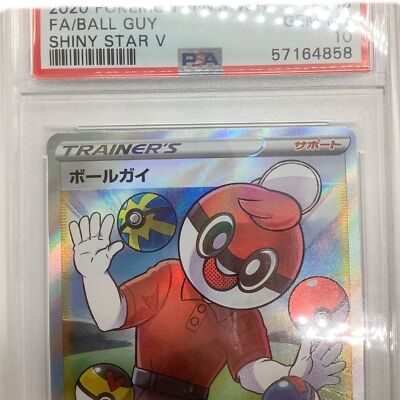 196-190ボールガイSR PSA10 Ball Guy SR 196/190 Pokémon Card JAPAN | eBay