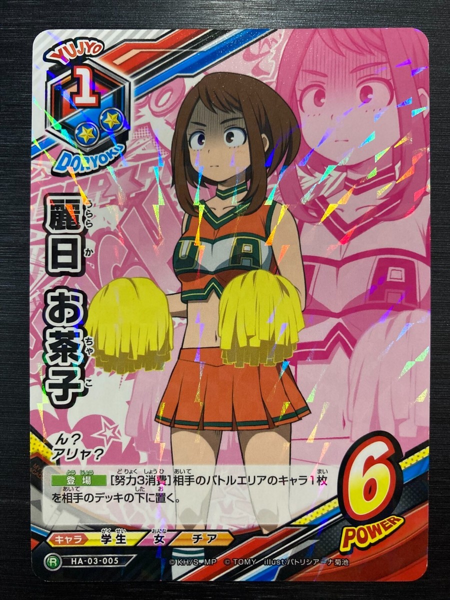 Ochako Uraraka HA-03-005 R My Hero Academia Tag Card Game japanese