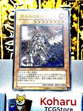 Yugioh Horus the Black Flame Dragon LV8 Ultimate Rare SOD-JP008 2004 -NM