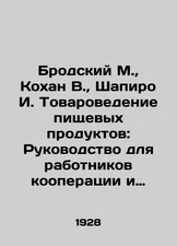 Brodsky M., Kohan V., Shapiro I. Commodity studies of food products: A guide fo