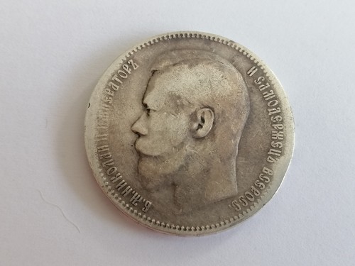 1 Rouble 1896 (АГ), Original Russian Empire Silver Coin (1704) - Picture 7 of 9