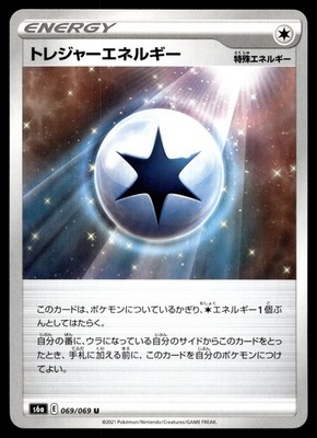 TREASURE ENERGY 069/069 UNCOMMON EEVEE HEROES POKEMON JAPANESE