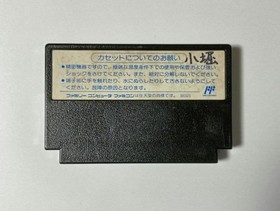 Technos Japan Double Dragon III The Rosetta Stone Famicom NES Game