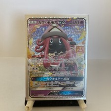 Carte Pokemon Tapu LeLe GX 025/025 S8a-P 25th Annniversary Collection Japanese