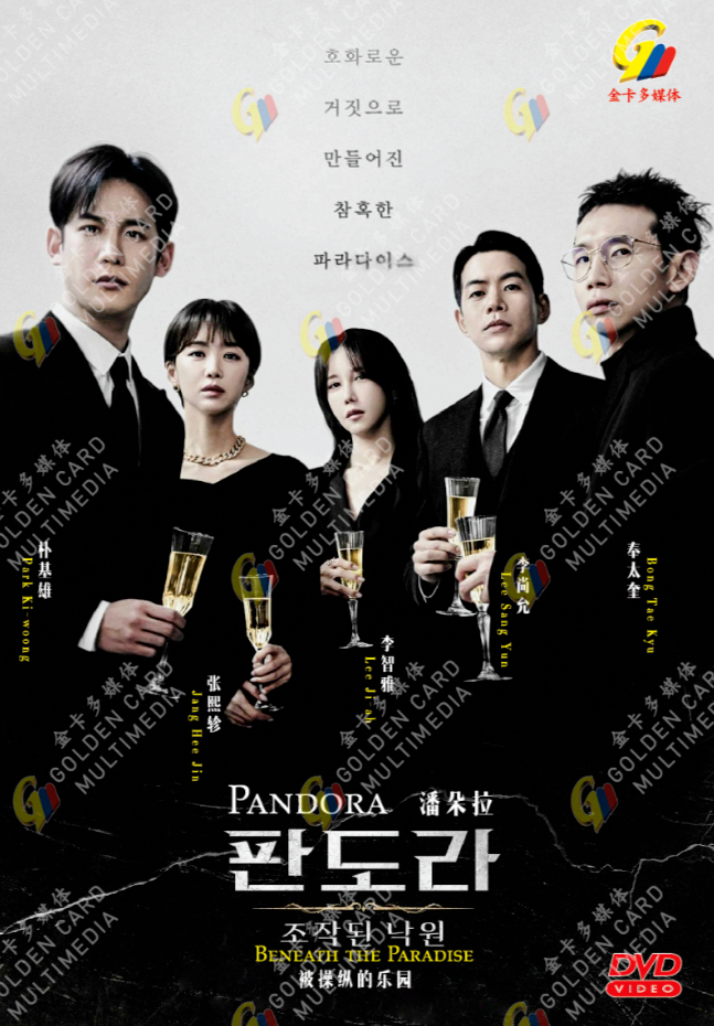 Korean Drama DVD Pandora: Beneath the Paradise Eps 1-16 END