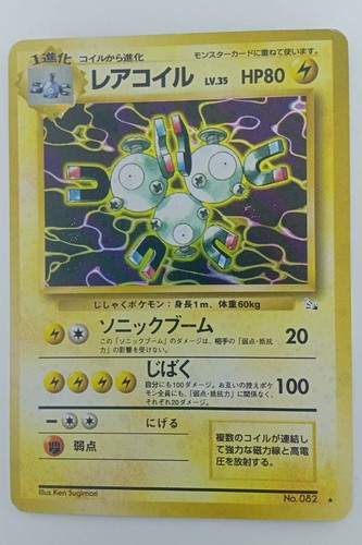 Magneton Pokemon Card Nintendo Japanese Horo Card Rare No Hp80 Ebay Magneton Pokemon Card Nintendo Japanese Horo Card Rare No Hp80 Ebay