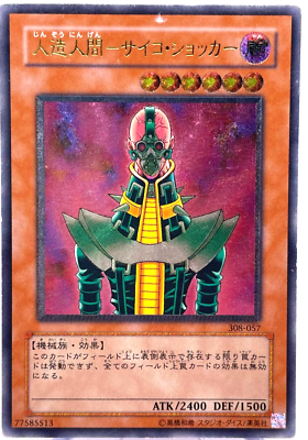 Yu-Gi-Oh yugioh Jinzo Ultimate Rare Relief 308-057 Initial