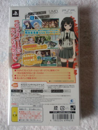 USED PSP Boku wa Tomodachi ga Sukunai Portable Game soft 99656