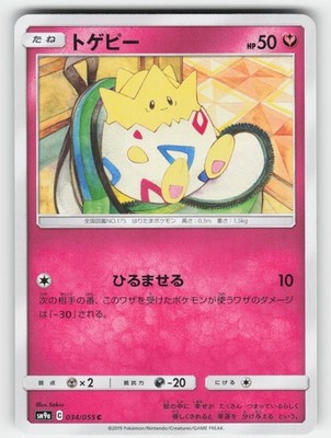 Togepi 034/055 Common Night Unison Pokemon Japanisch Near Mint
