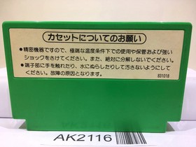 Popeye Nintendo Famicom NES Japan - AK2116