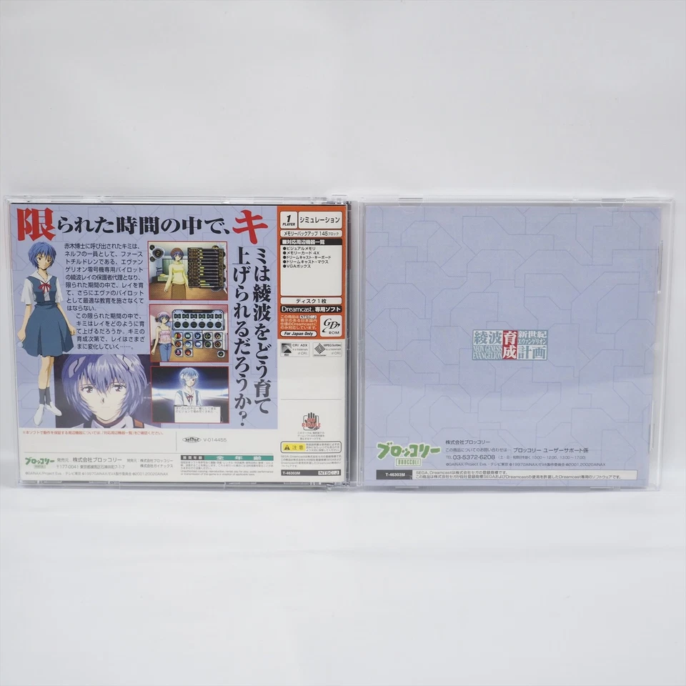 EVANGELION AYANAMI IKUSEI Dreamcast SEGA 1428 dc - Image 2 of 4