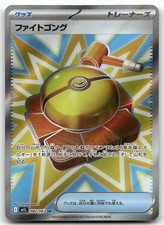 Fight Gong #82 Prices | Pokemon Japanese Mega Brave | Pokemon Cards