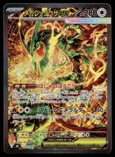 Pokemon Card TCG Mega Rayquaza ex 110/076 SAR M6: Storm Emeralda m6 Japanese NM