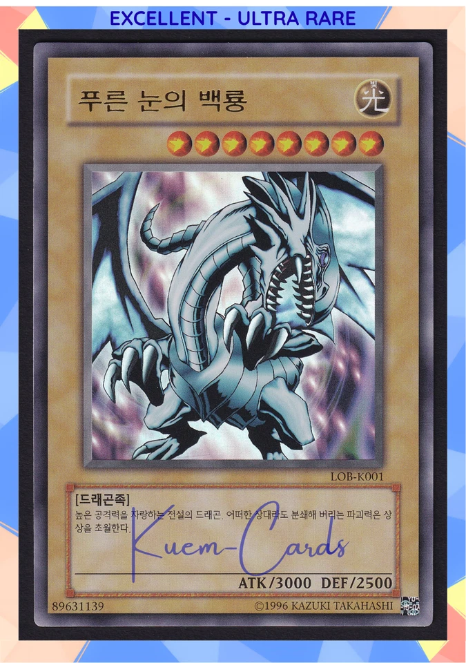 Blue-Eyes White Dragon, photo 2 sur 4