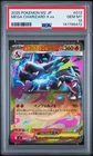 2025 POKEMON JAPANESE M2-INFERNO X #013 MEGA CHARIZARD X EX PSA 10
