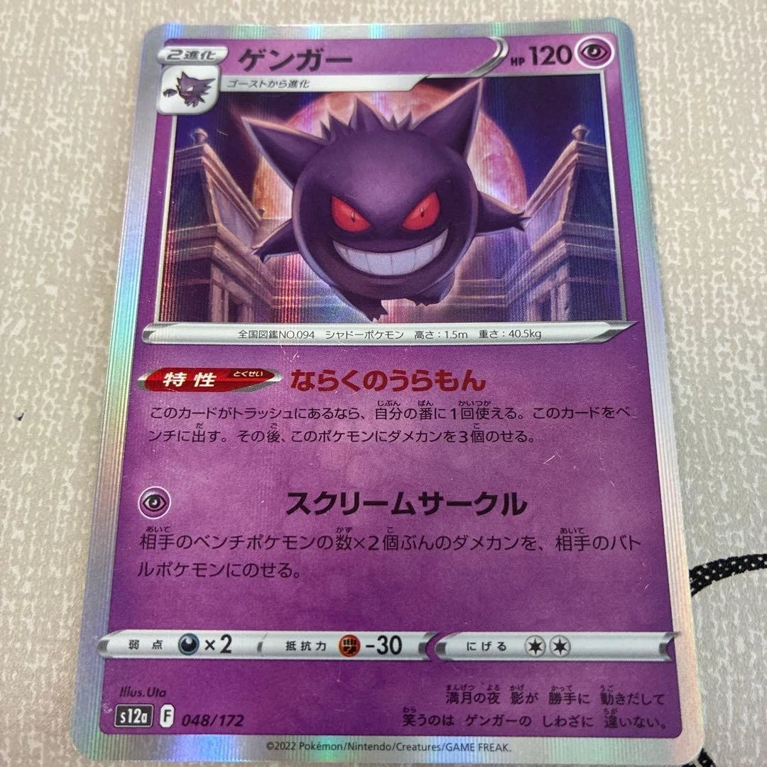Preços baixos em Gengar 047/048 Pokemon Web | eBay