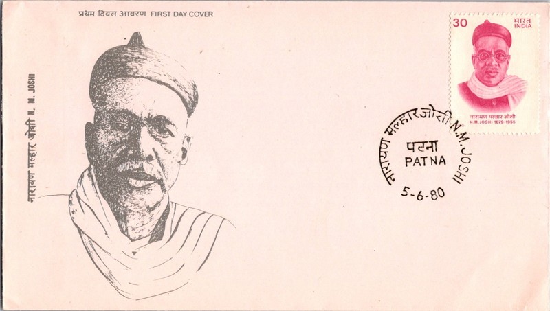1980 India Stamp FDC N . M. Joshi (Trade Union Leader) Cancel 5-6-80 Patna