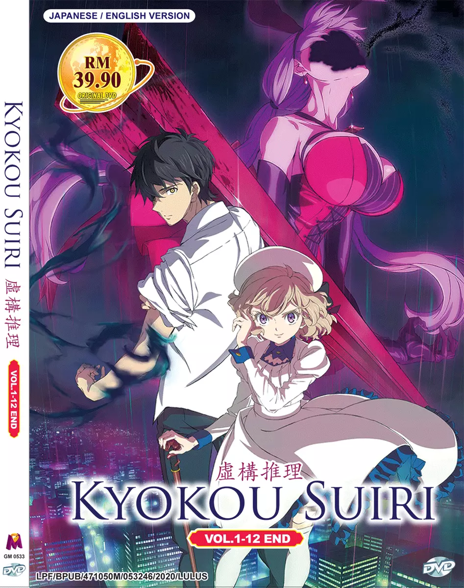 ANIME KYOKOU SUIRI COMPLETE TV SERIES VOL.1-12 END DVD ENGLISH DUB + FREE  ANIME