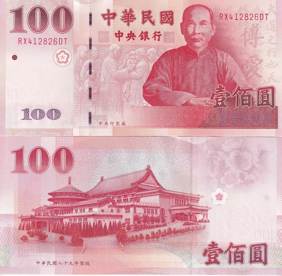 2000 中国纸币| eBay