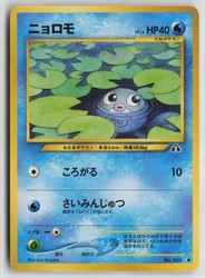 Poliwag 060 Neo Discovery Japanese Common